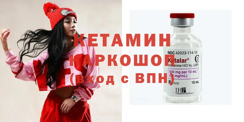 КЕТАМИН ketamine  как найти   Ветлуга 